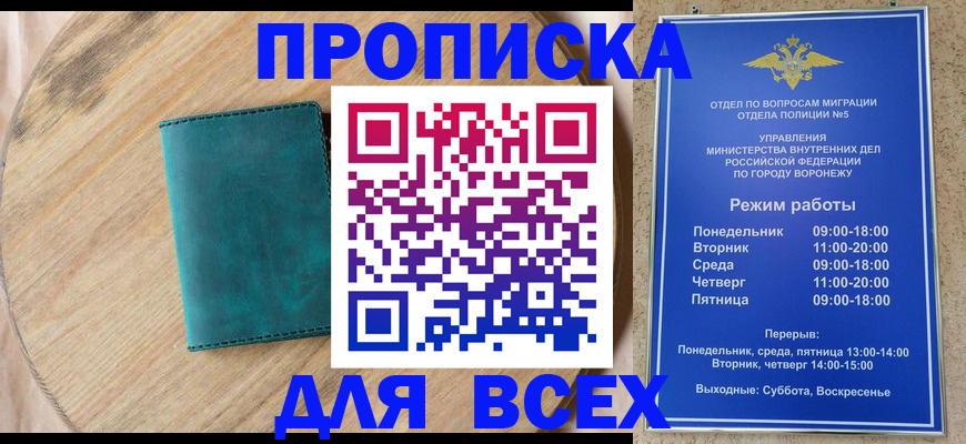 временная регистрация 2025 в Ефремове