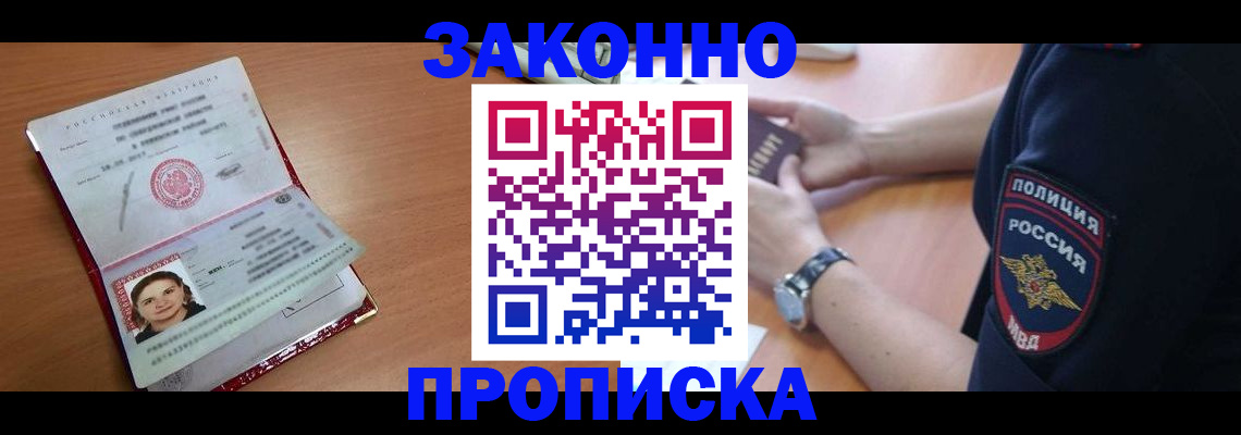 прописка для школы в Ефремове
